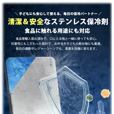 瞬間冷感ステンレス保冷プレート