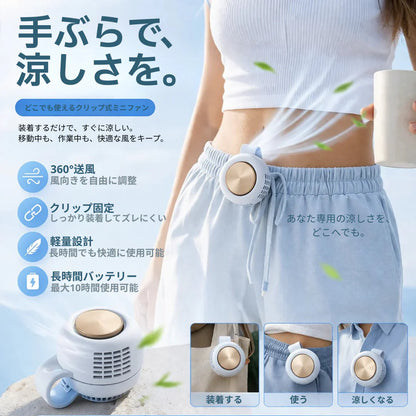 ❄️ 瞬間冷感ハンディファン｜USB充電式 ポータブルミニファン